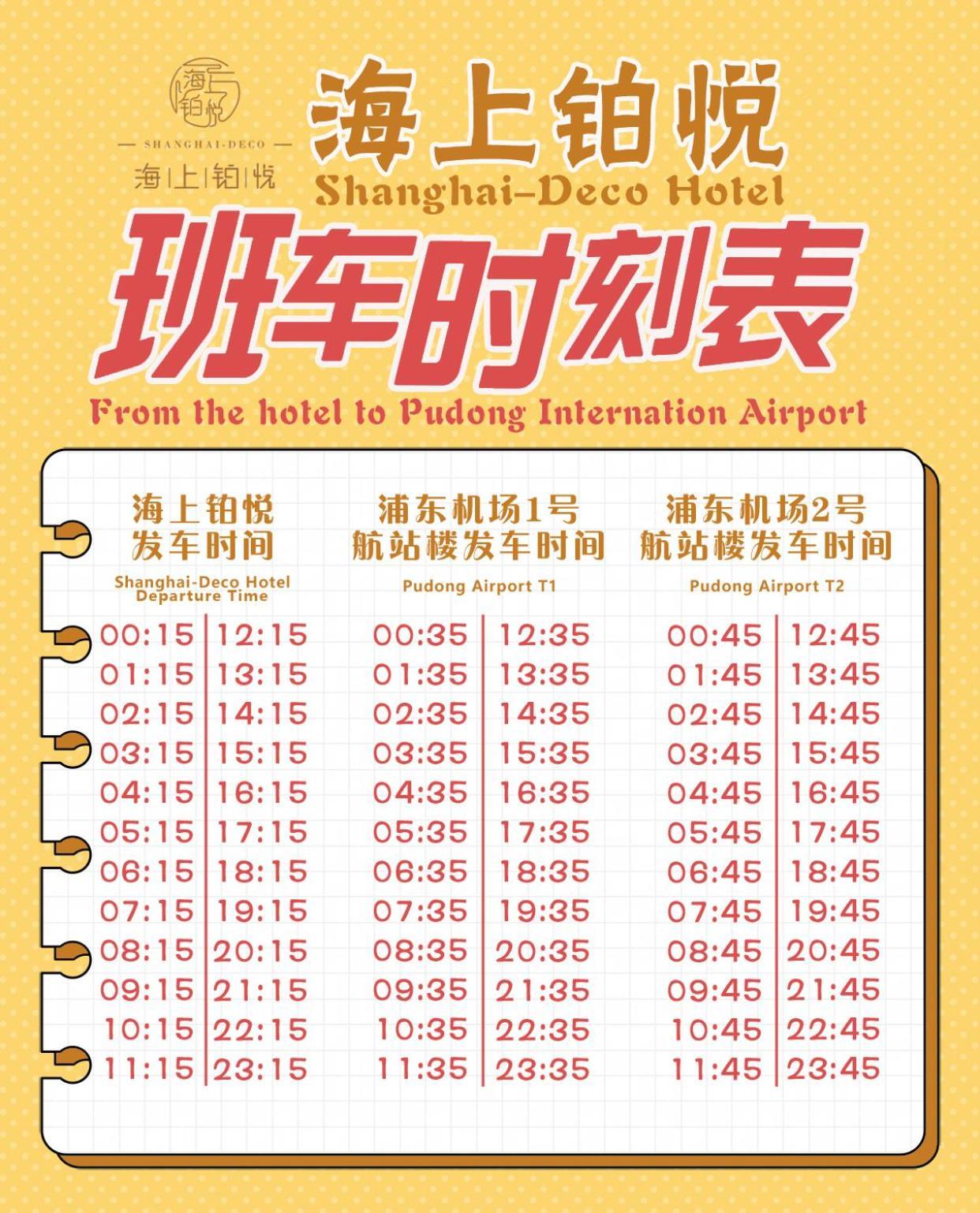 Shanghai-Deco Hotel-Free Shuttle Bus To Pudong Airport And Disneyland Eksteriør billede